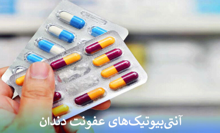 آموکسی سیلین و مترونیدازول